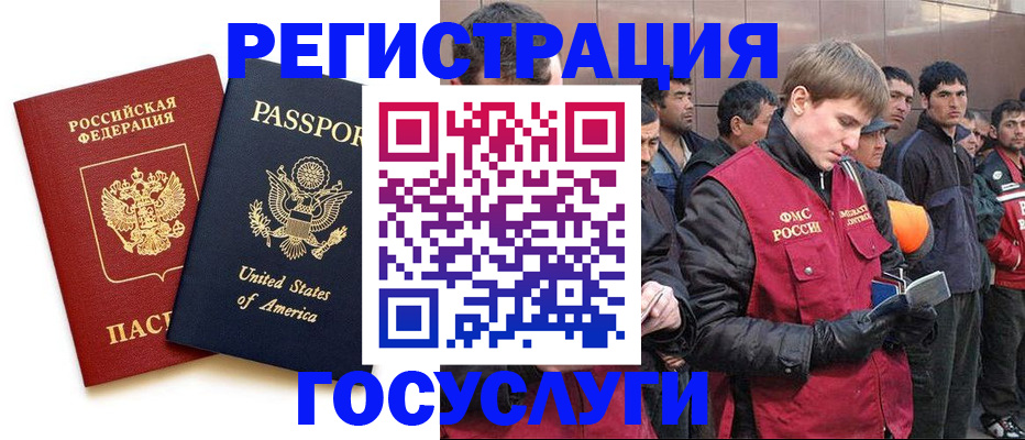 прописка для работы в Невельске