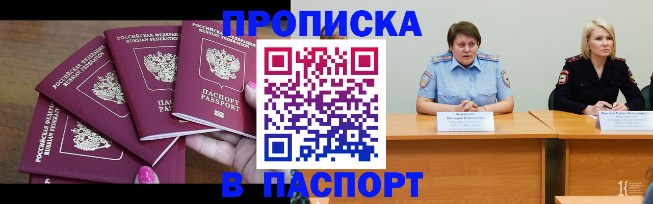 временная регистрация законно в Невельске